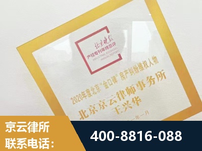 兴仁-房产纠纷